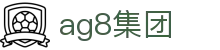 亚游集团·ag8(中国)官网-只為非同凡享